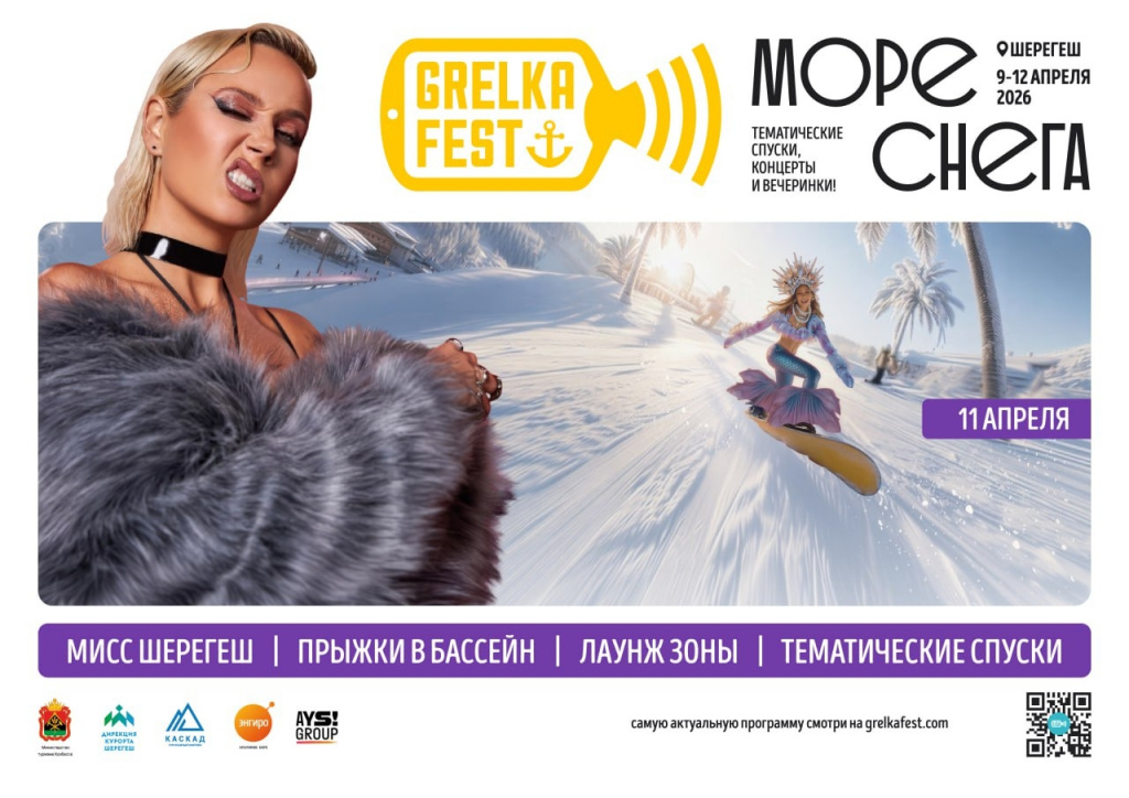 Клава Кока хедлайнер Грелка Фест 2026