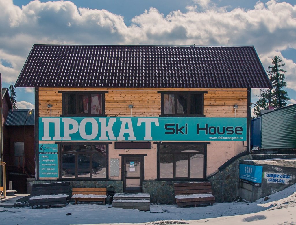 Горнолыжная школа Sки-Кантри 