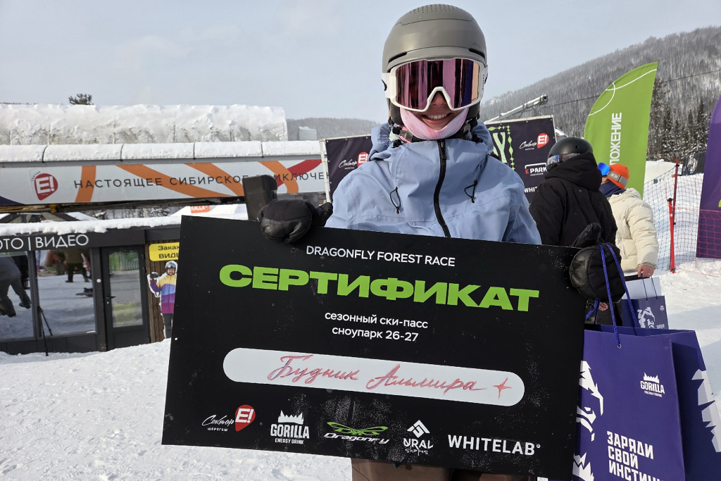 Победительница Dragonfly Forest Шерегеш