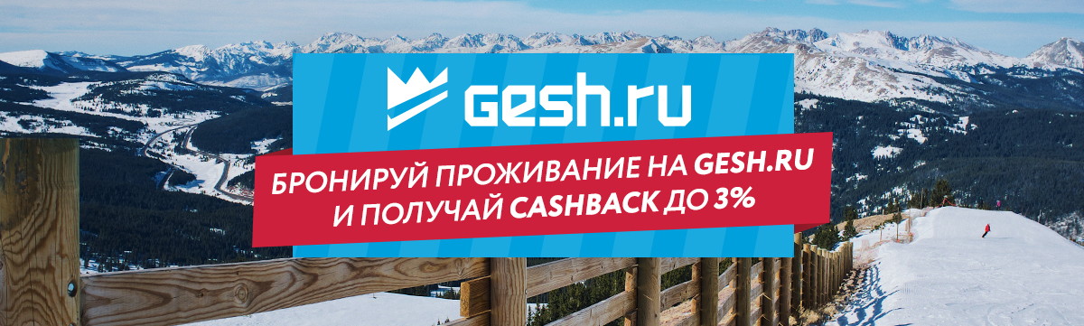 Cashback gesh.ru